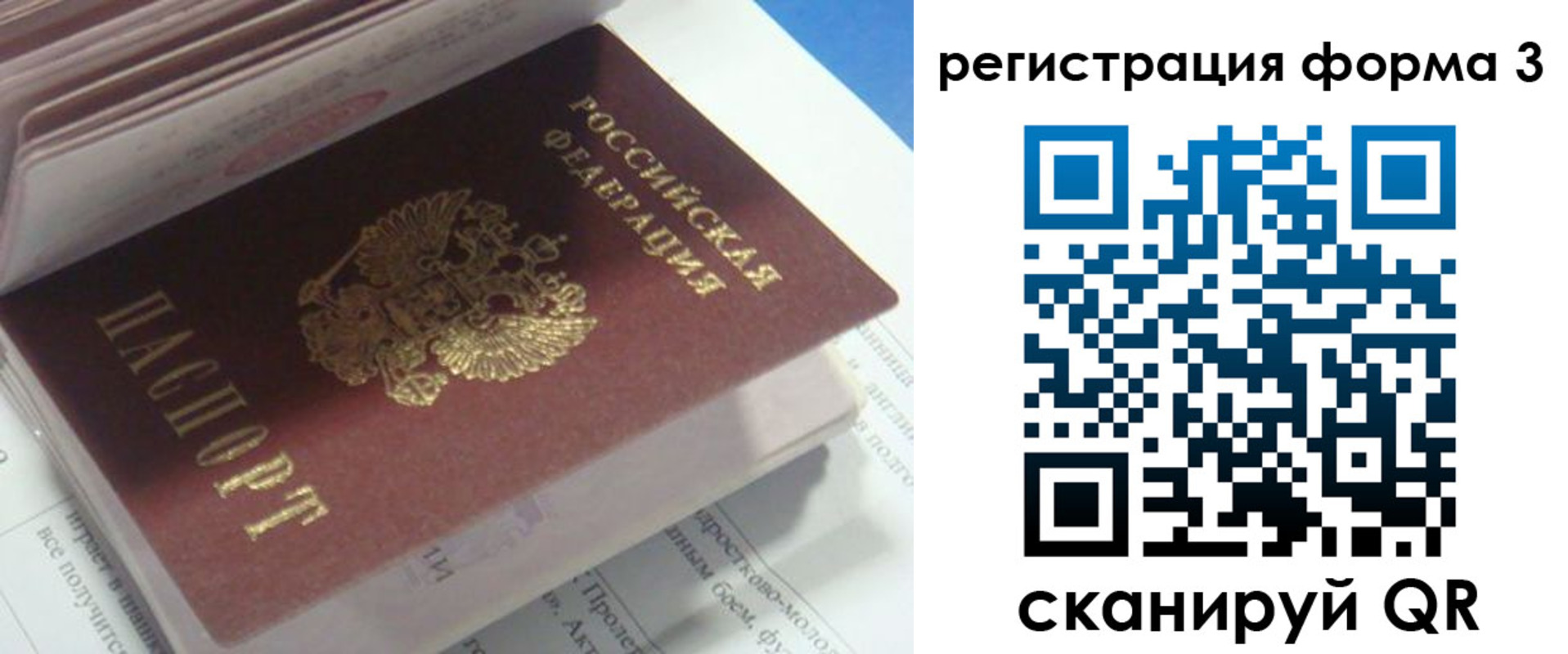 прописка ребенка в Покрове