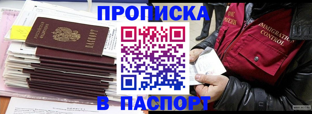 прописка для школы в Покрове